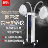 理发店焗油机美发蒸汽机臭氧生化仪护理机器养发熏蒸仪纳米喷雾机