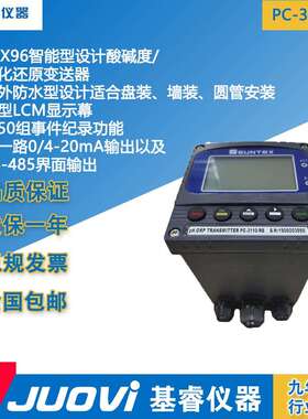 SUNTEX上泰PC-3110RS微电脑智能型PH/ORP变送器双输出水质分析