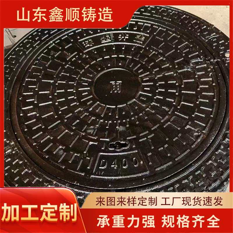 球墨铸铁防沉降盖板铸铁漏水篦子防滑防盗沟盖板重型铸铁雨水篦子