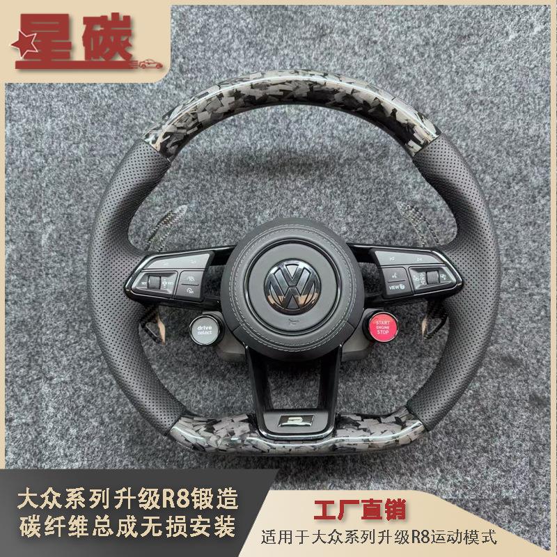 升级R8碳纤维总成无损安装运动模式锻造碳碎碳款式磁吸碳纤维拨片