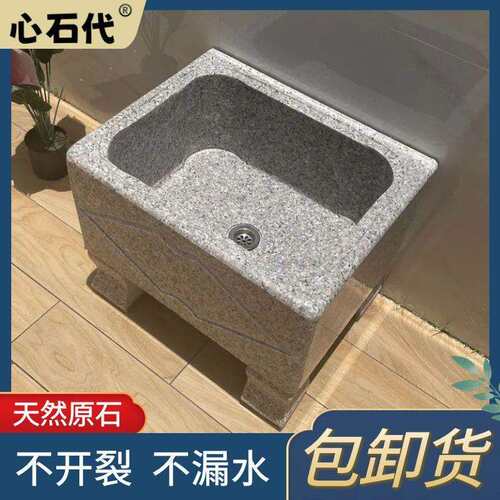 石头拖把池户外庭院大理石家用阳台拖布池石材室外移动墩布池水槽