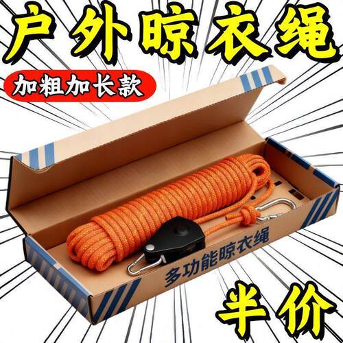 户外加粗钢丝芯晾衣绳子室外晒被绳自动扣秒拉紧高层庭院凉晒衣服