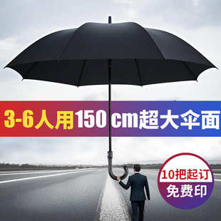 3大号超玻防风长柄直柄150cm伞 新款 伞用黑胶5广告伞商务加大全