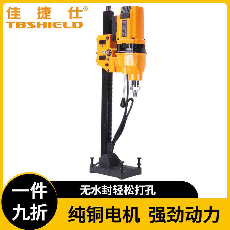 佳捷仕水钻机多功能钻机打孔机台钻全铜电机220V电动大功率钻孔机