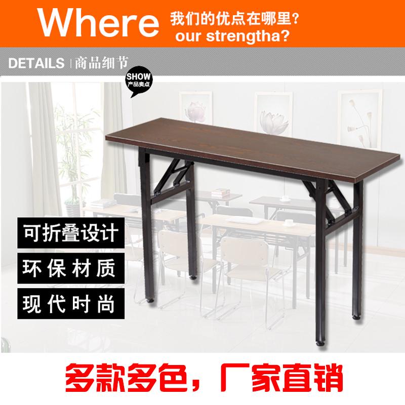 包邮 员工培训桌折叠桌课桌椅培训台条形会议桌长条桌阅览桌