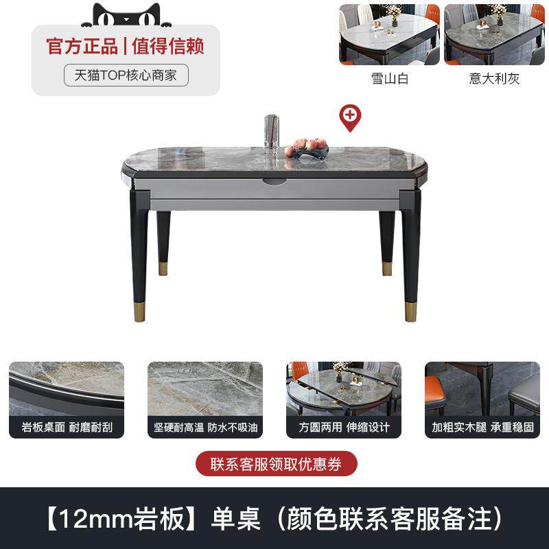 新款现代简约岩板实餐桌椅组合轻木奢家用吃饭伸子小户桌型可缩方