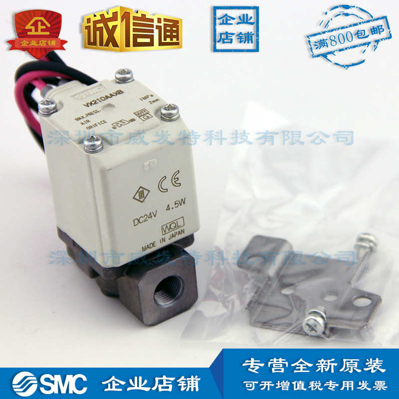 SMC VX210AA VX210EA VX210EE VX210AC直动式2通电磁阀空气用单体
