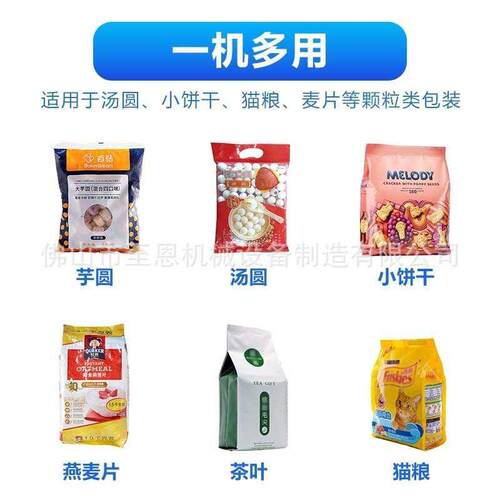 定制袋装小冰块秤重包装机速冻冷冻食品干冰多功能背封颗粒包装机