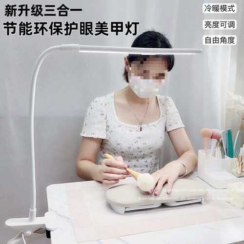 美甲照明灯桌面夹子补光灯纹绣美睫专用灯院工作长臂护眼台灯