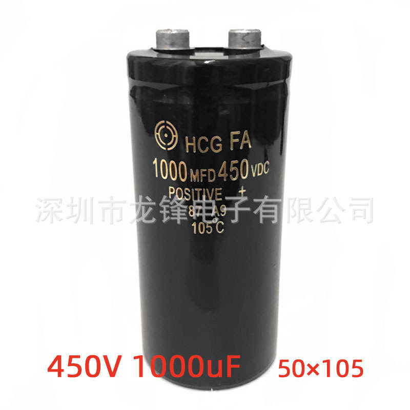 450V1000uF 50X80 铝电解电容器 1000MFD 450VDC 50*105