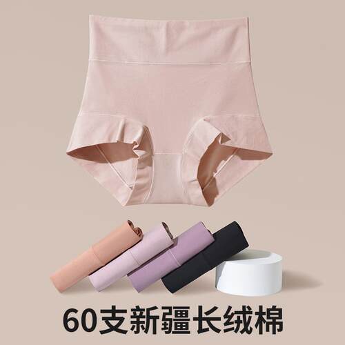 60支长绒棉女士内裤蚕蛹蛋白抑菌透气内裤女大码高腰收腹现货