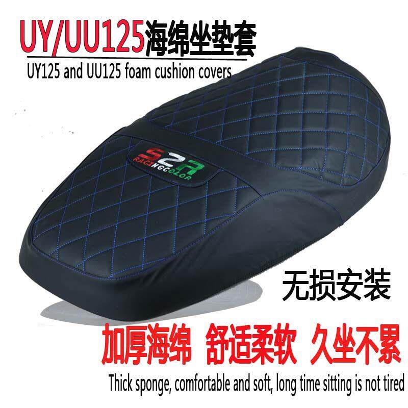 适用铃木UY125机车坐垫保护套UU125UE改装加厚软沙发坐垫套配件