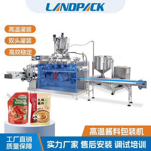 高温酱料包装机酱料装袋双头灌装机酸梅酱果酱调味酱水平给袋机