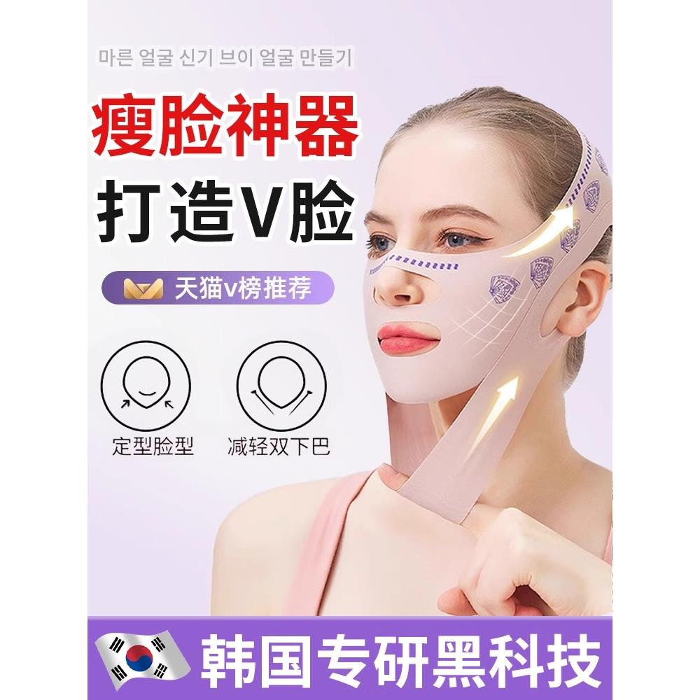 瘦v脸绷带脸部提拉法令纹双下巴提升防下垂睡眠面罩面雕