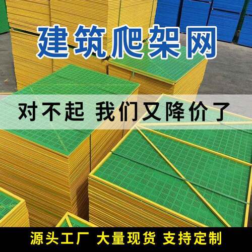 爬架网厂家建筑工地施工盖楼安全网脚手架外架冲孔钢板网防护网片