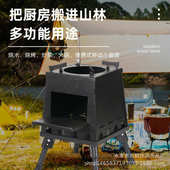 火狐野营防风折叠便携卡式 户外烧烤露营焚火台野餐炉具批发 炉