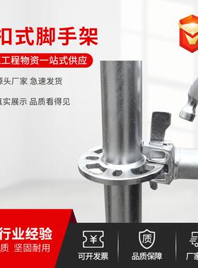 盘扣式脚手架原产地现货建筑内架圆盘架 桥梁支撑Q235盘扣脚手架