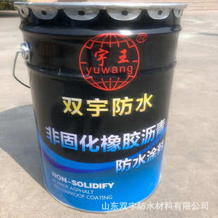 非固化橡胶沥青防水涂料液体卷材防水涂料沥青油膏冷底油工程材料