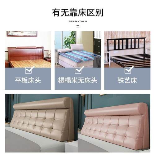 R床5X软WIF包靠垫床头榻靠板榻米床头头自粘式床靠背垫腰靠垫床上