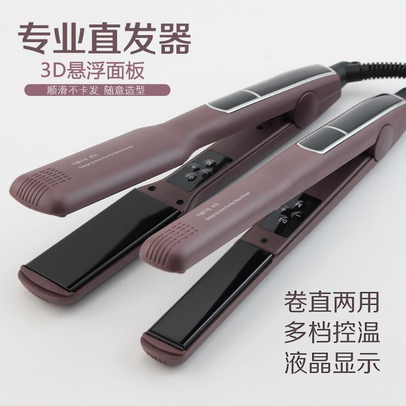 专业卷直两用直发器陶瓷釉涂层直板夹梨花烫浏海内扣美发液晶夹板