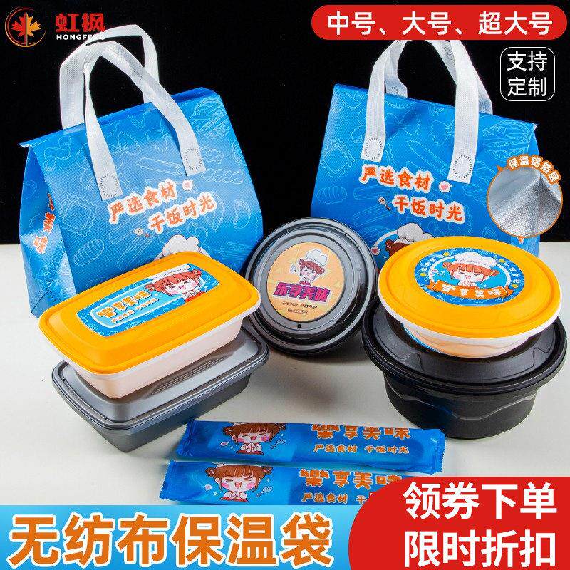 一次性外送铝箔保温不织布布袋大号专用手提袋餐饮包装袋定制餐盒