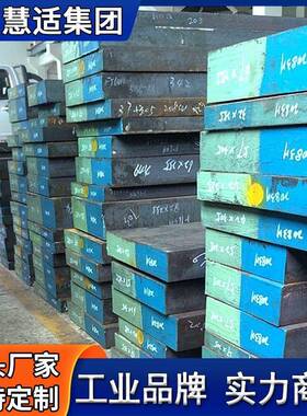 仓库现货S136H模具钢材料S136塑胶模具钢板圆钢铣磨精加工光板
