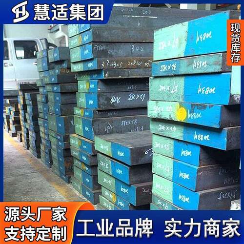 仓库现货S136H模具钢材料S136塑胶模具钢板圆钢铣磨精加工光板