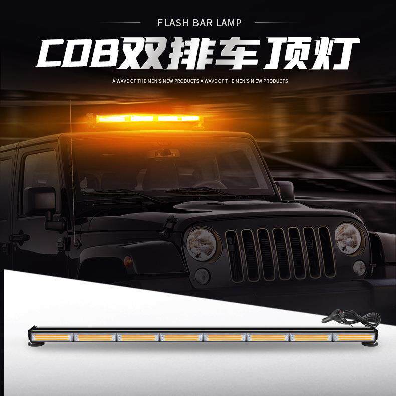 COB杠灯8节双排 汽车爆闪中网灯LED车灯警示吸顶杠灯工作灯信号灯