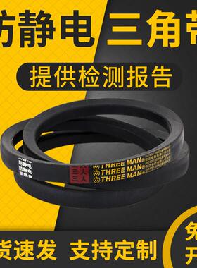 防静电三角带C型皮带C1397-C3658工业通风机皮带空压机皮带抗静电