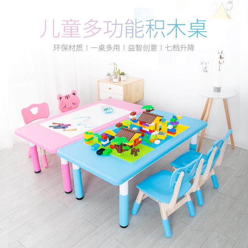 多用途积木桌塑料学习游戏两用儿童桌椅套装宝宝玩具桌家用幼儿园