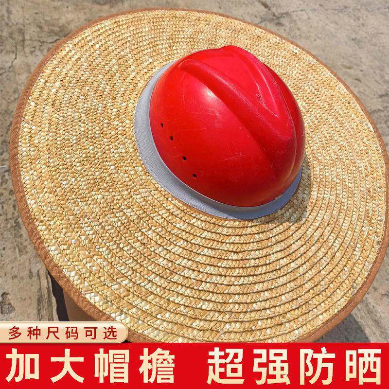 编织草帽安全帽帽檐建筑工地夏季遮阳防晒帽男女通用防晒无顶帽大