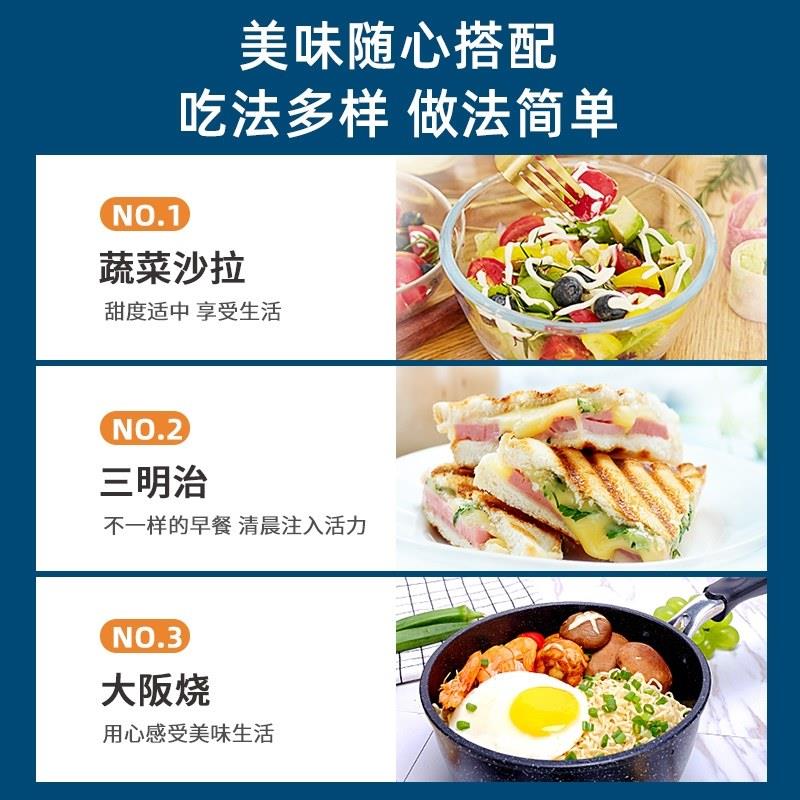 好乐门蛋黄酱家用美乃滋汉堡吐司三明治酱低减专用卡脂沙拉酱
