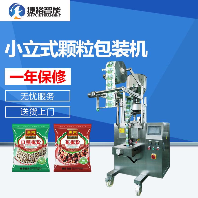味精包装机全自动味精包装机咸盐塑料袋封口包装机颗粒包装机