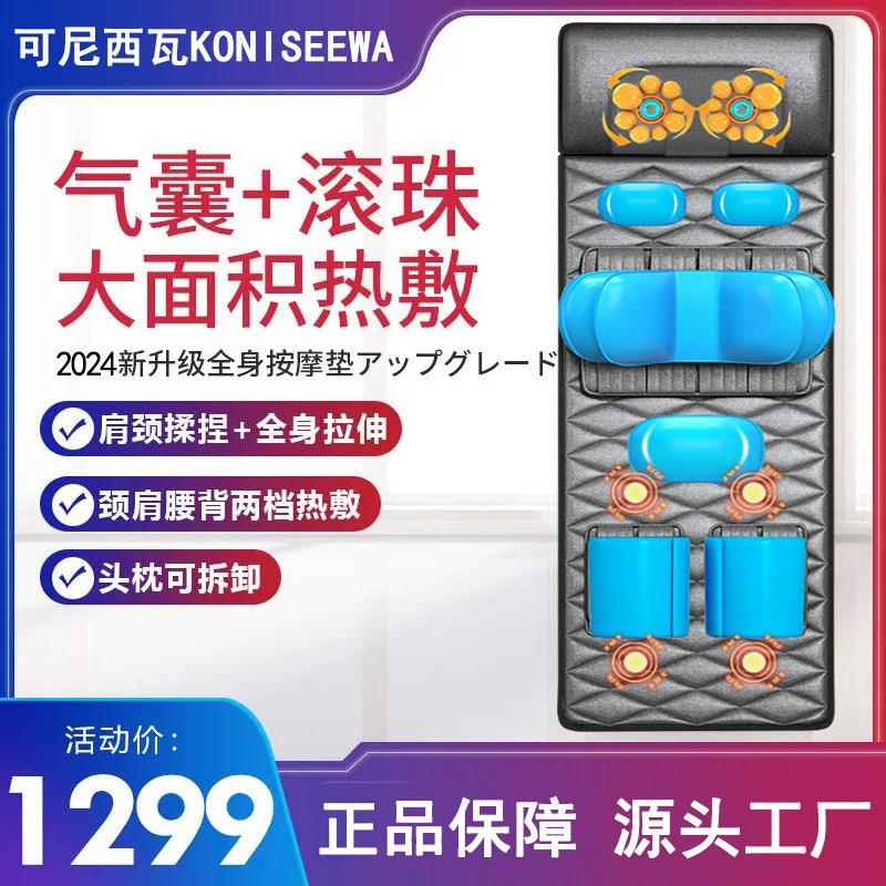 自动气囊按摩床垫多功能按全身家用揉捏颈肩部腰背部拉伸按摩床垫
