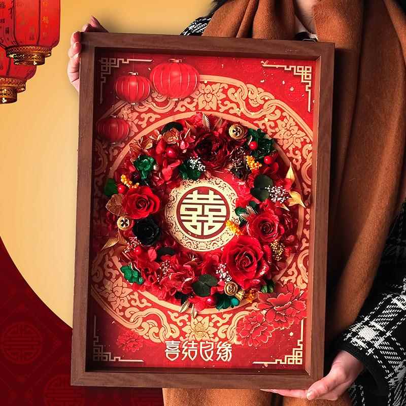 爆款福字寿字喜字永生花画框diy材料包自己做手工礼物长辈过寿生