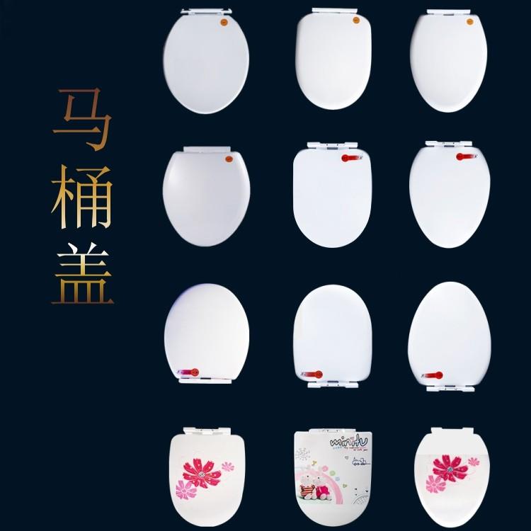 马桶盖通用加厚座便器坐便器盖板缓降马桶盖U型V型O型老式包邮