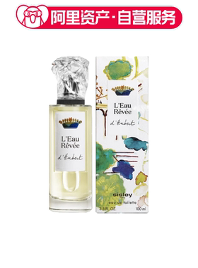 希思黎 梦想之水系列香水 清新 EDT 100ml#2023重磅新品