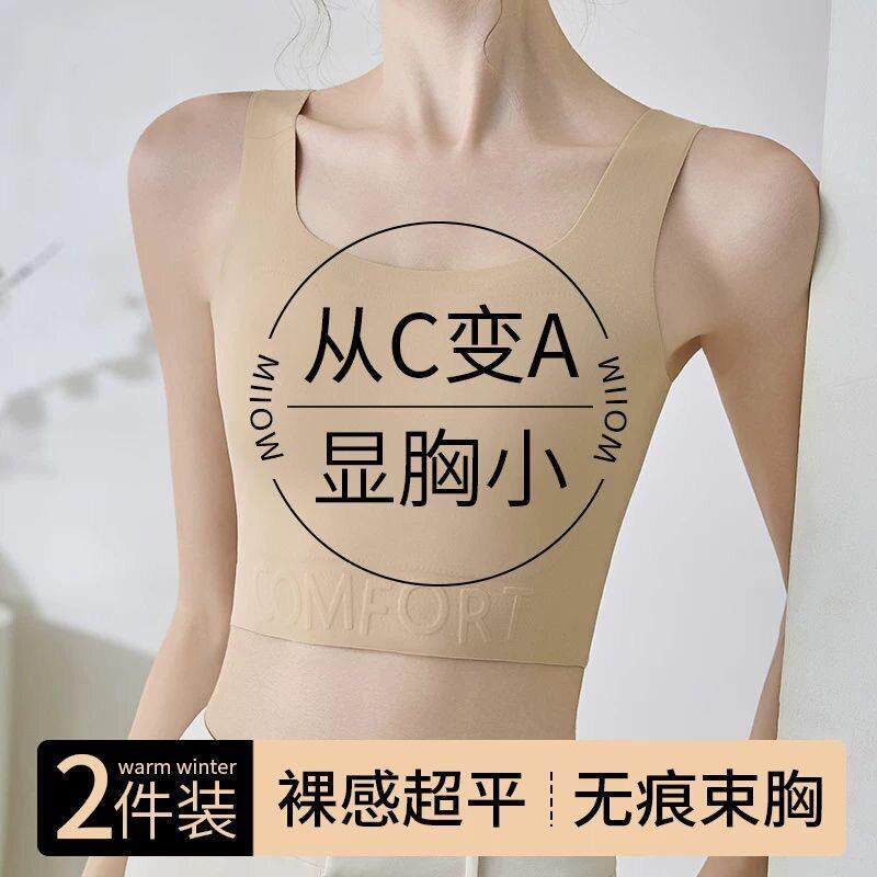 正品牌纸片内衣女束胸大胸显小显瘦粉底液隐形夏季轻薄背心文胸罩