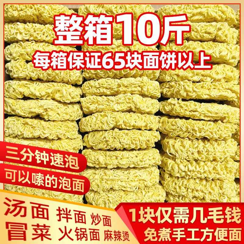 整箱约10斤非油炸大碗面商用波纹面免煮方便面摆摊砂锅火锅面条