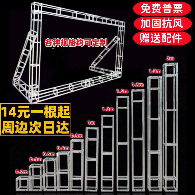 桁架背景架子广告展架演出展会婚庆搭建镀锌方管行架舞台桁架