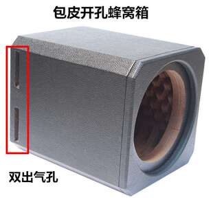 汽车家用无源低音炮箱10寸12寸空箱体蜂窝箱密封开孔箱喇叭木箱