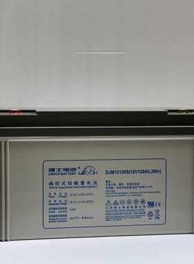 理士蓄电池12V120AH铅酸阀控式免维护DJM12120S直流屏EPSUPS电源