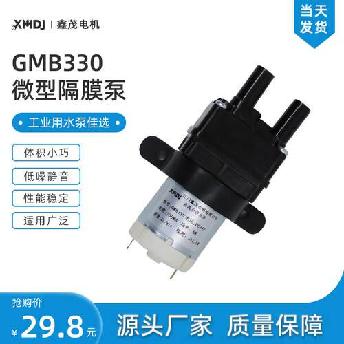 24v工业用水泵超微小型循环抽水饮用纯净水隔膜自直流电动自吸泵