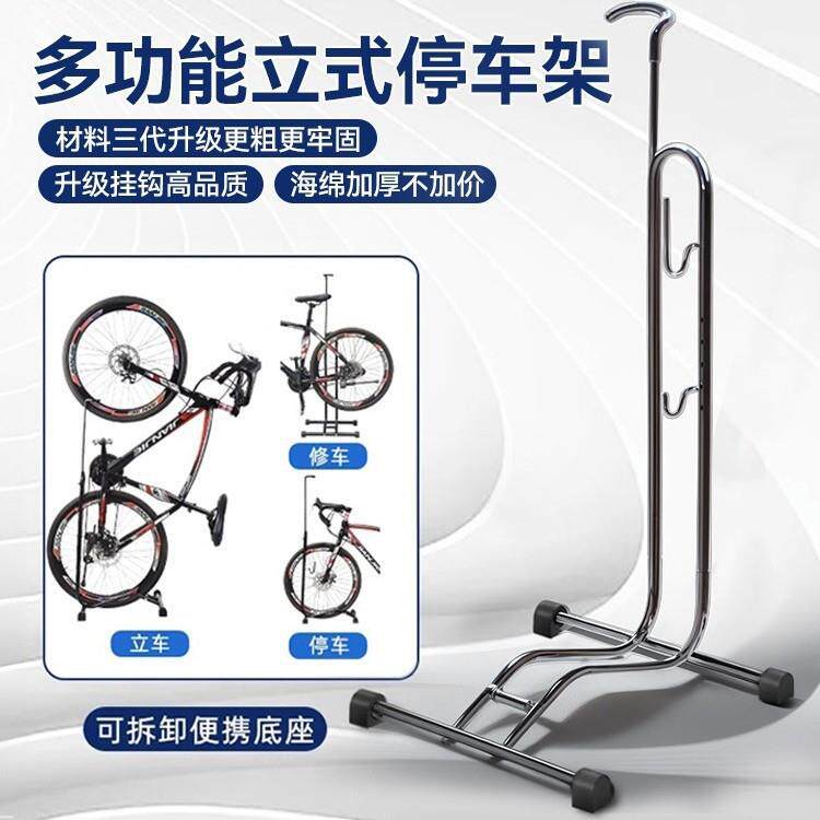 自行车停车架维修架单车l型展示架立式公路车支撑架放便携固定