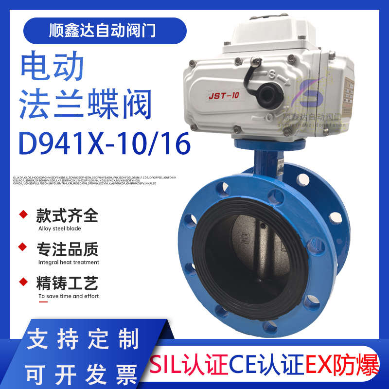 电动法兰蝶阀 D941X-16软密封蝶阀 不锈钢板防爆防水开关型调节阀