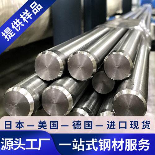 供应JL-38B电磁阀钢圆棒JL-38B软磁不锈钢棒JL-38研磨棒电磁阀棒