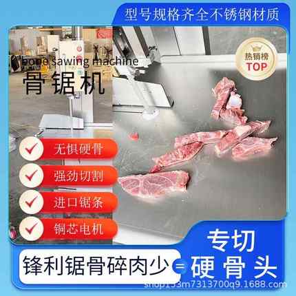 牛骨排骨锯机不锈骨钢多功能冻肉猪蹄切骨机KCA大头利锋剁骨骨设