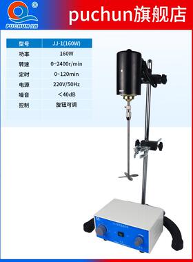 高档JJ-1精密增力电用动搅拌器实验室搅拌机600w10w120ww160w2003