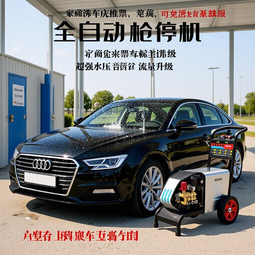 黑猫洗车器高压洗车机全自动家用清洗机220V大功率刷车泵养殖场