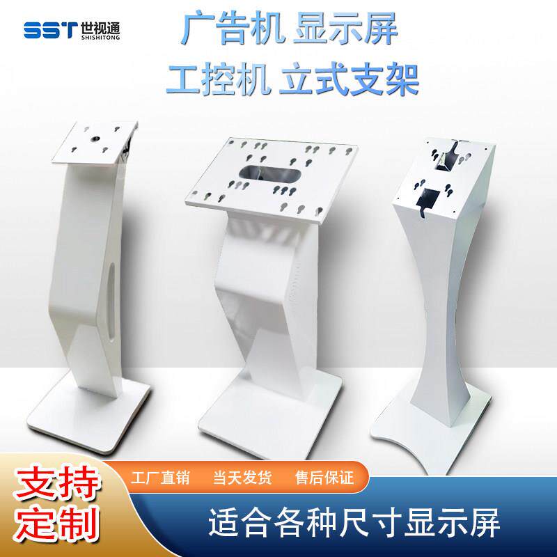 工厂车间工控机触摸查询All广告机卧式K型底座显示器落地支架